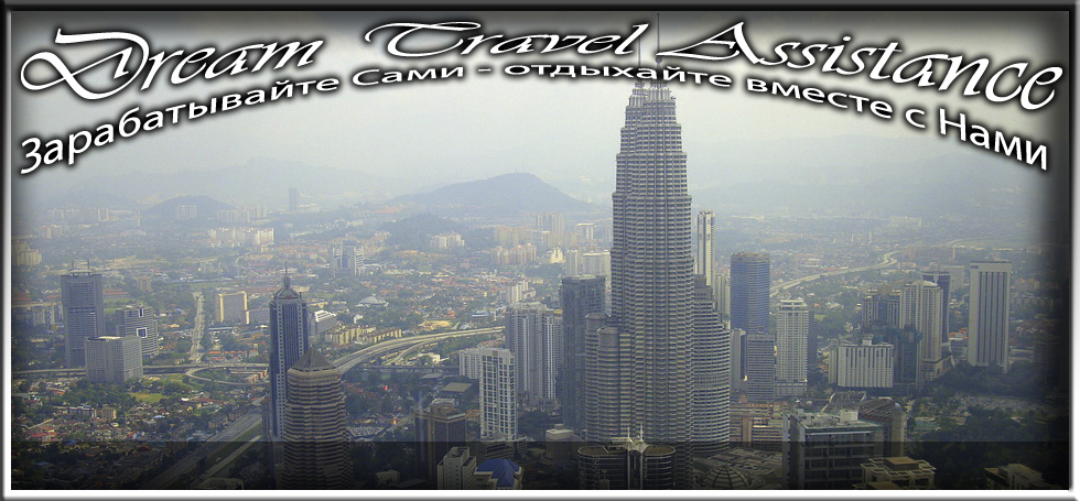 Malaysia, Kuala Lumpur, Информация об Экскурсии (ТЕЛЕБАШНЯ МЕНАРА (Menara KL либо Menara Tower)) на сайте любителей путешествовать www.dta.odessa.ua